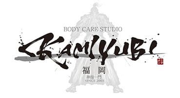 きよた整骨院