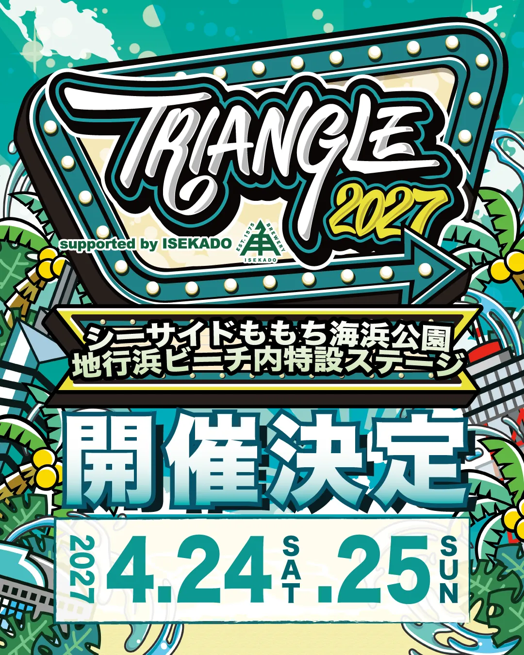 TRIANGLE 2027 福岡公演 2027年4月24日(土) 4月25日(日) シーサイドももち海浜公園 地行浜ビーチ内特設ステージ