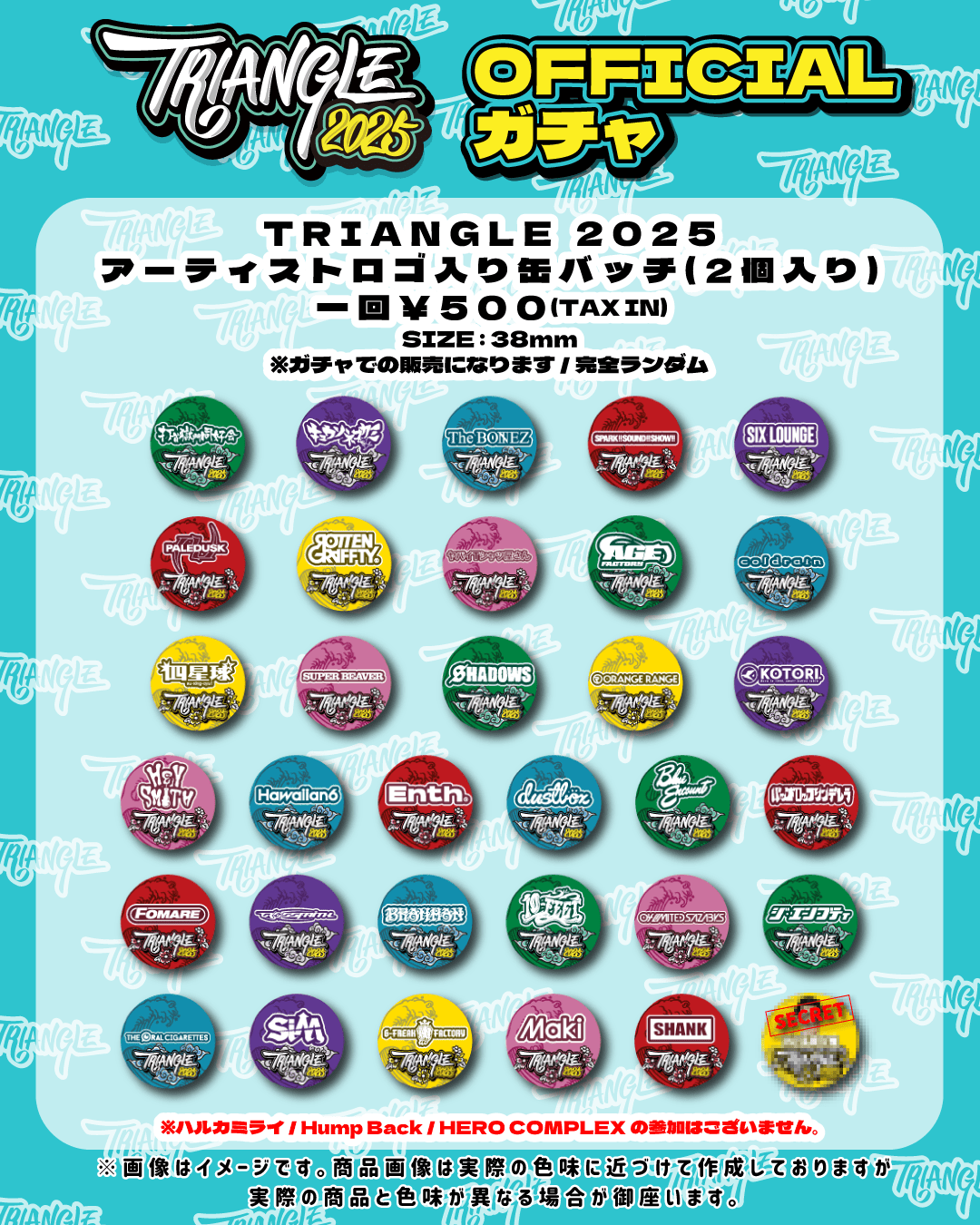 TRIANGLE 2025