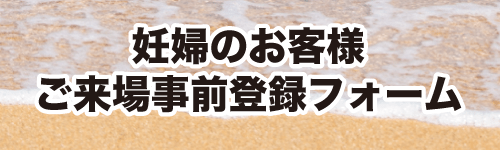 妊婦さん
